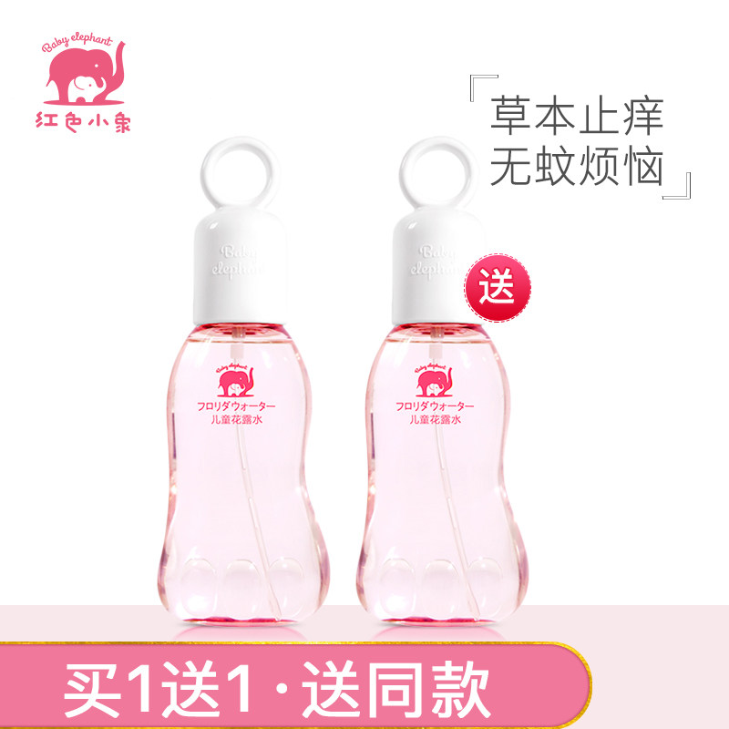 红色小象花露水95ml / 180ml防蚊虫 洛肯居家日用防蚊水