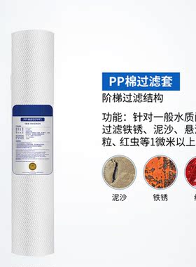 滤芯净水器滤芯前置过滤器棉芯