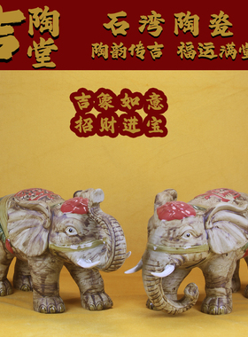 招财旺宅陶瓷大象一对