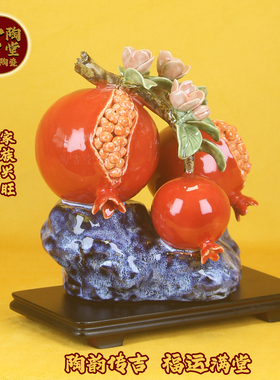 上新特价石湾公仔陶瓷石榴摆件招财旺宅多子多福百子千孙家族兴旺