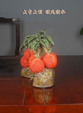 石湾公仔陶瓷荔枝摆件招财旺宅