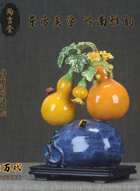 石湾公仔陶瓷葫芦摆件福禄万代