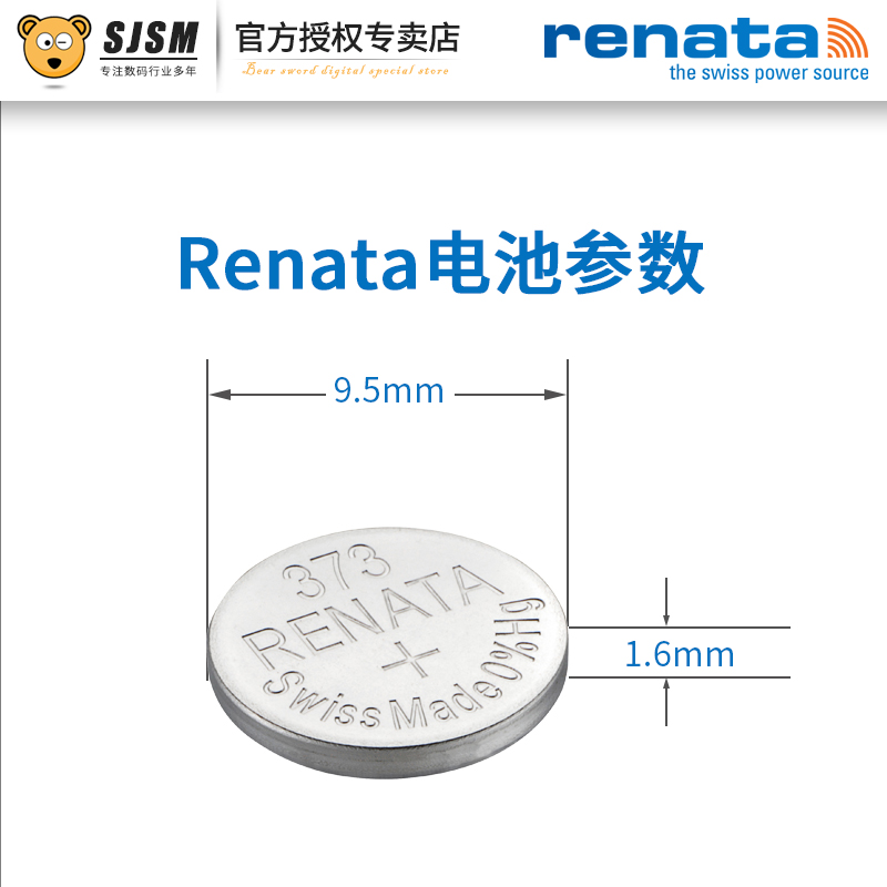 Renata瑞士373手表电池SR916SW 适用欧米茄海马星座蝶飞男万宝龙泰格豪雅 浪琴马术律雅雷达纽扣电池原装女 - 图2