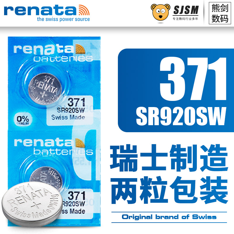 Renata瑞士371手表电池SR920SW适用于天梭1853阿玛尼卡西欧CK美度天王罗西尼男女石英电子原装通用LR920 AG6-图2