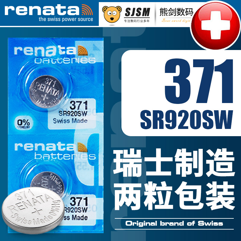 Renata瑞士371手表电池SR920SW适用于天梭1853阿玛尼卡西欧CK美度天王罗西尼男女石英电子原装通用LR920 AG6