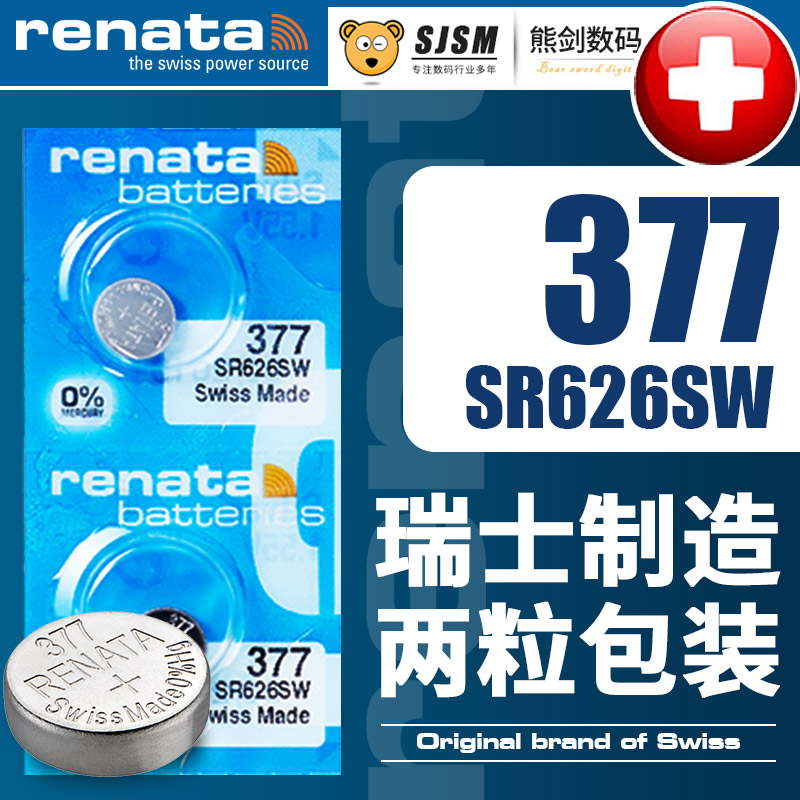 Renata瑞士377手表电池SR626SW适用依波斯沃琪罗西尼飞亚达宾格天梭男女款通用LR626 377A/S纽扣电子AG4原装 - 图0