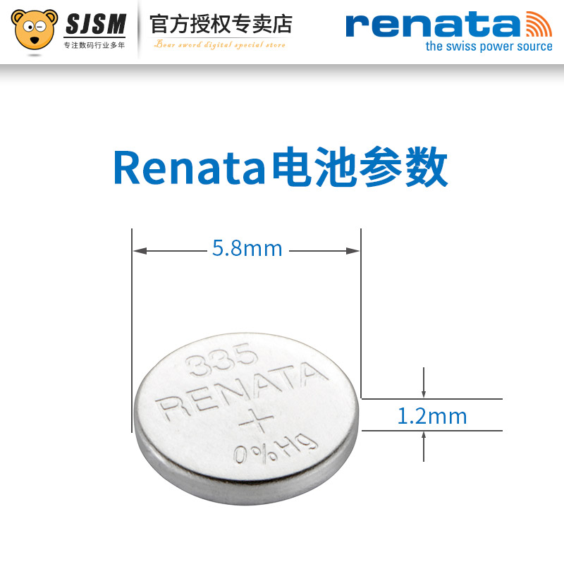 Renata瑞士335手表电池SR512SW适用于浪琴209嘉岚l4.209.4|2|1女L4 205/191/241/288/705石英进口纽扣电子