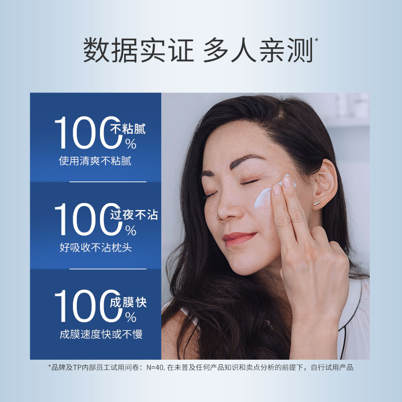 eltamd安妍科夜间晒后修护睡眠面膜涂抹免洗焕亮补水保湿强韧肌底-图1