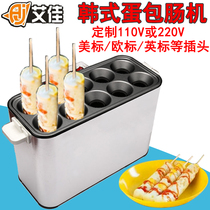 Order to make 110V commercial egg charters 220V Foreign trade Eggs Sausage Stick Machine