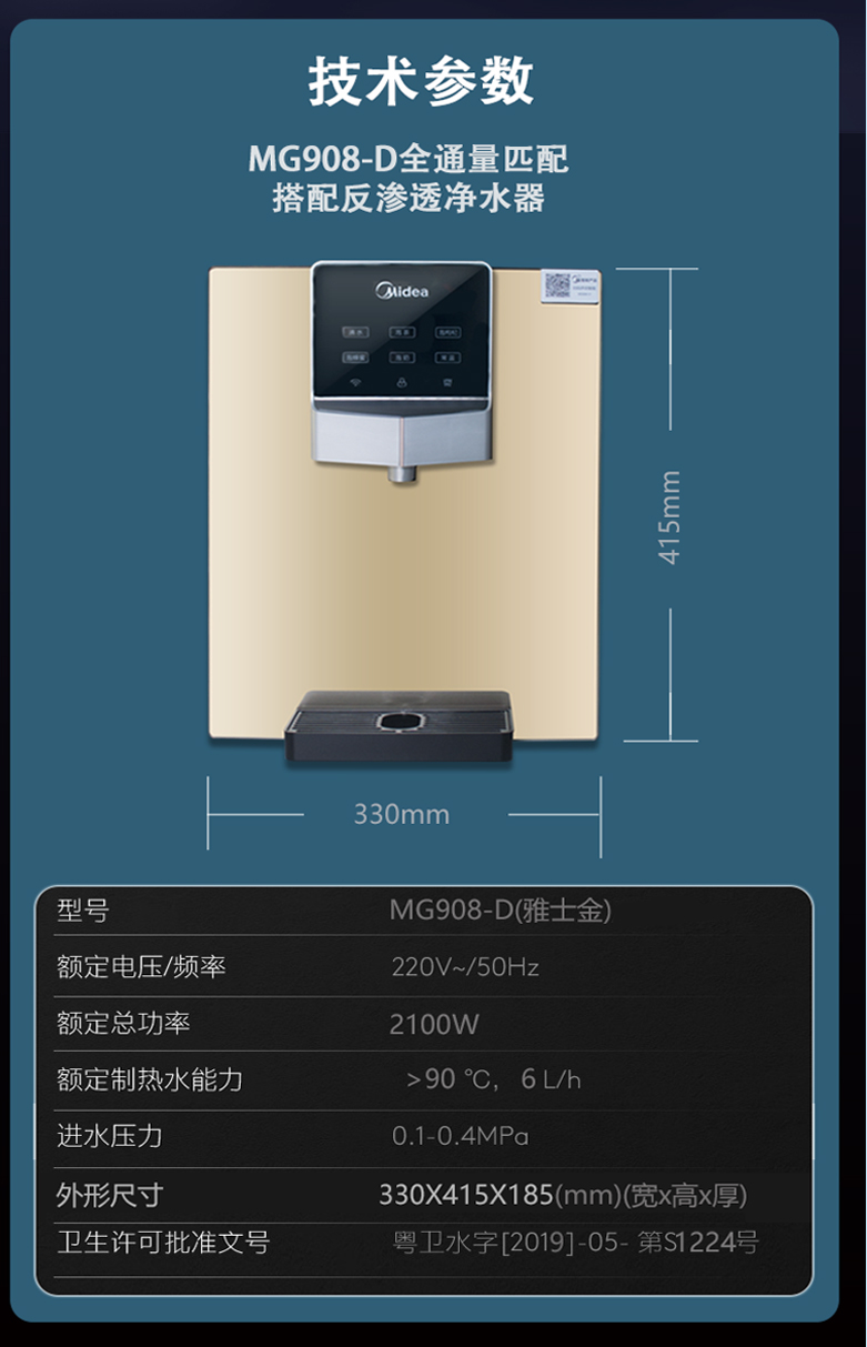 美的速热管线机冷热壁挂超薄MG908D饮水机CWG-DA01开水机MG908A-R - 图2