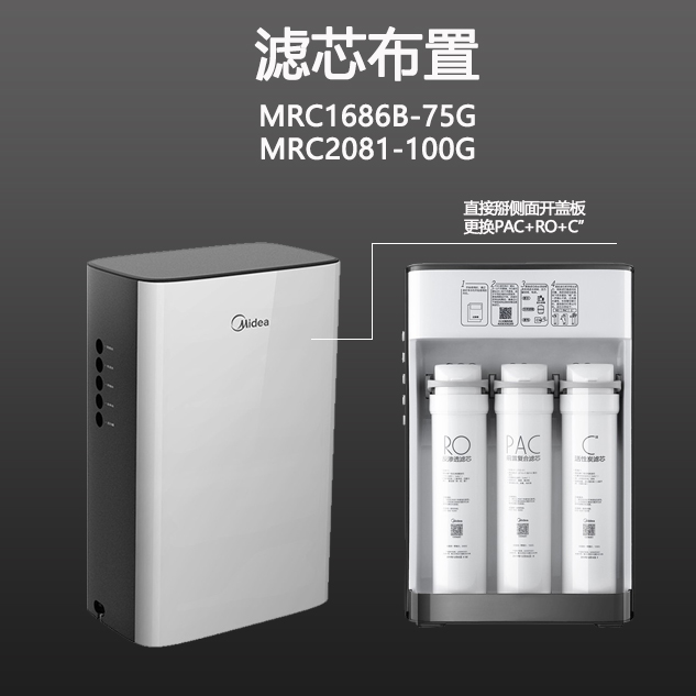 美的华凌大麦黑豆净水器滤芯MRO1790B-400G-MRC1898A-600G - 图2