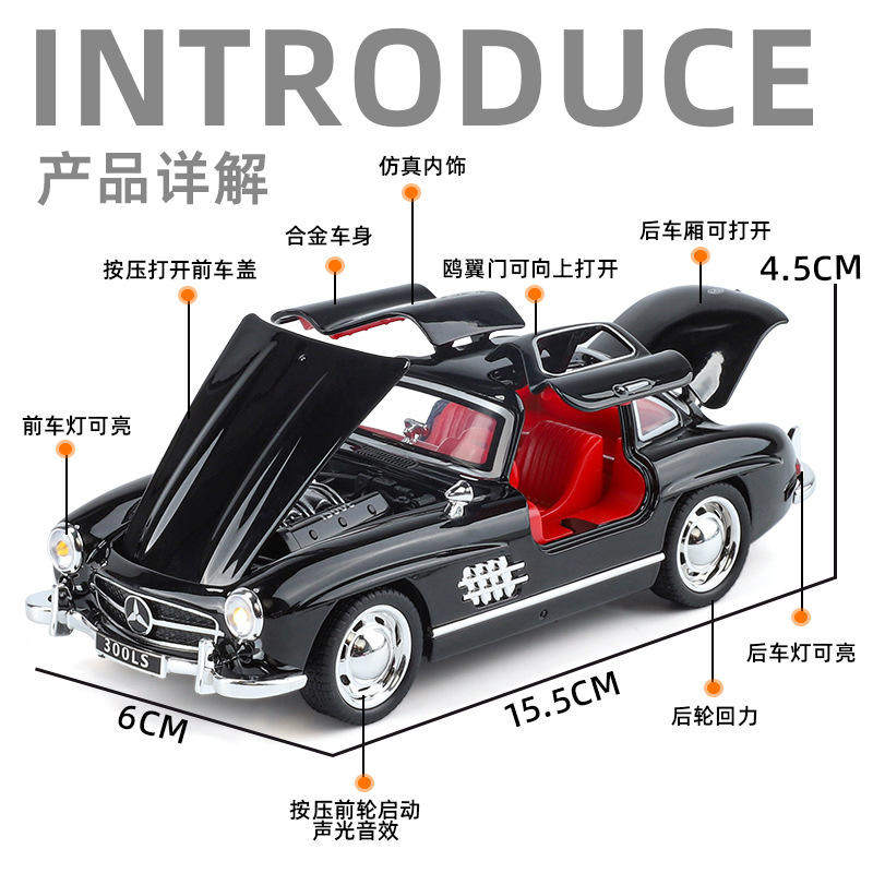 新款 复古1:32奔驰300sl老爷车合金仿真汽车模型儿童玩具摆件,淘宝优惠券,粉丝福利购,淘宝优惠卷