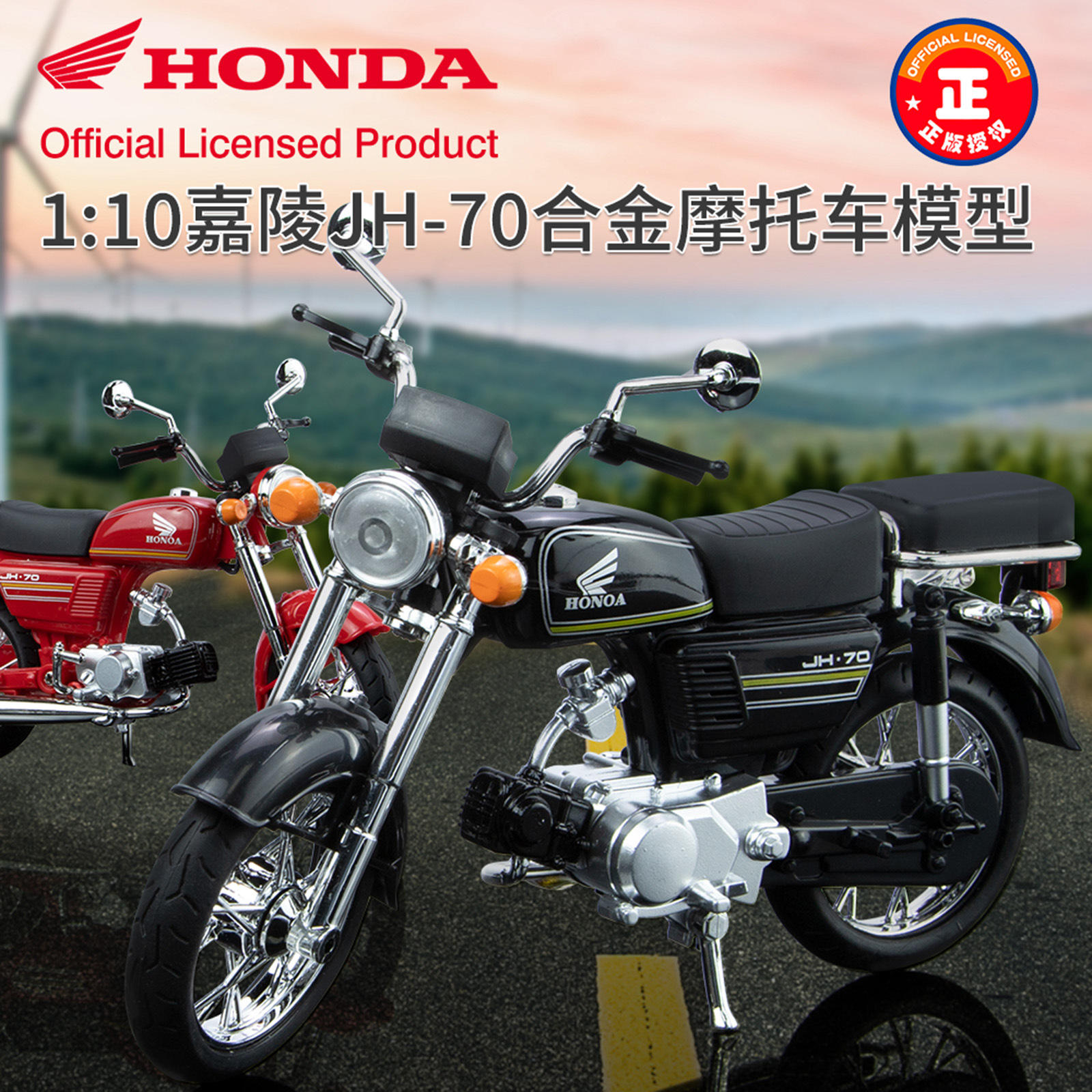 1:10正版本田嘉陵JH70合金摩托仿真复古老式怀旧模型玩具推荐 - 图0