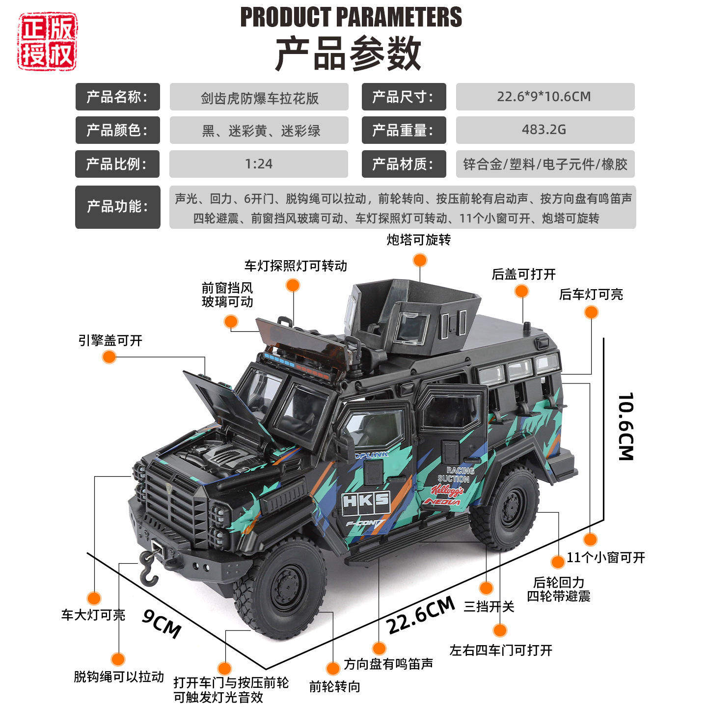 新款金丽方1:24剑齿虎拉花防暴车声光车玩具摆件仿真合金汽车模型,淘宝优惠券,粉丝福利购,淘宝优惠卷