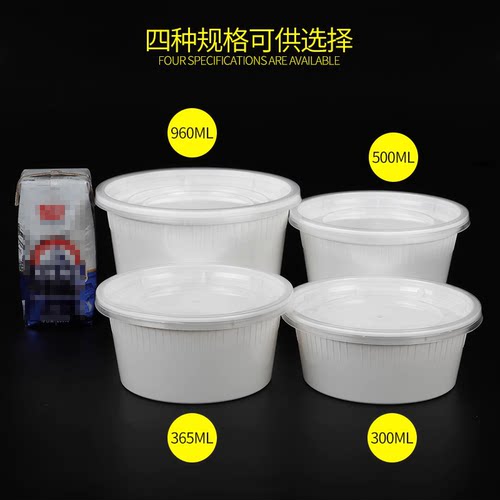 白色圆形汤碗 一次性塑料快餐便当盒加厚老乡鸡外卖汤碗打包餐盒 - 图1