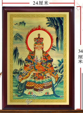 黄帝挂画神像摆件金属卡片