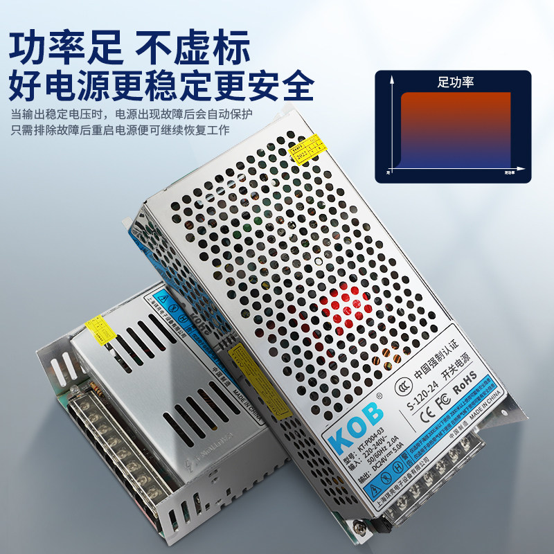KOB 12V24V开关电源2A5A10A15A变压器监控电源集中供电电源适配器,淘宝优惠券,粉丝福利购,淘宝优惠卷