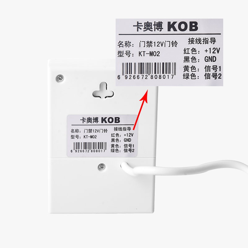 KOB 12V有线门铃门禁配套门铃无需电池 12V叮咚门铃电子门铃-图2