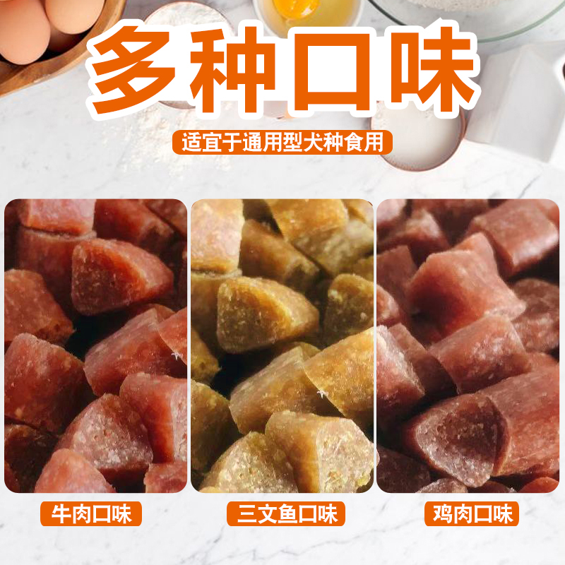 包邮肉活力能量包软犬粮牛肉味800g狗狗零食肉干肉粒布丁三种口味 - 图0