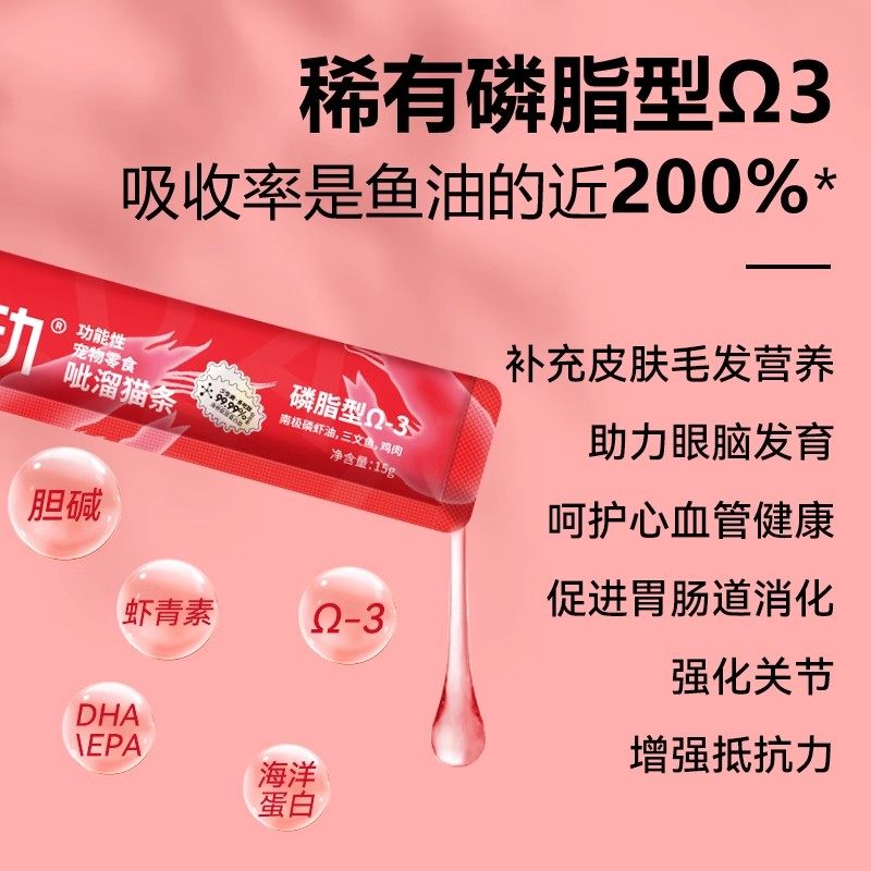 萌宠出动呲溜猫条功能性猫草去毛球美毛幼猫营养发腮猫咪湿粮零食,淘宝优惠券,粉丝福利购,淘宝优惠卷