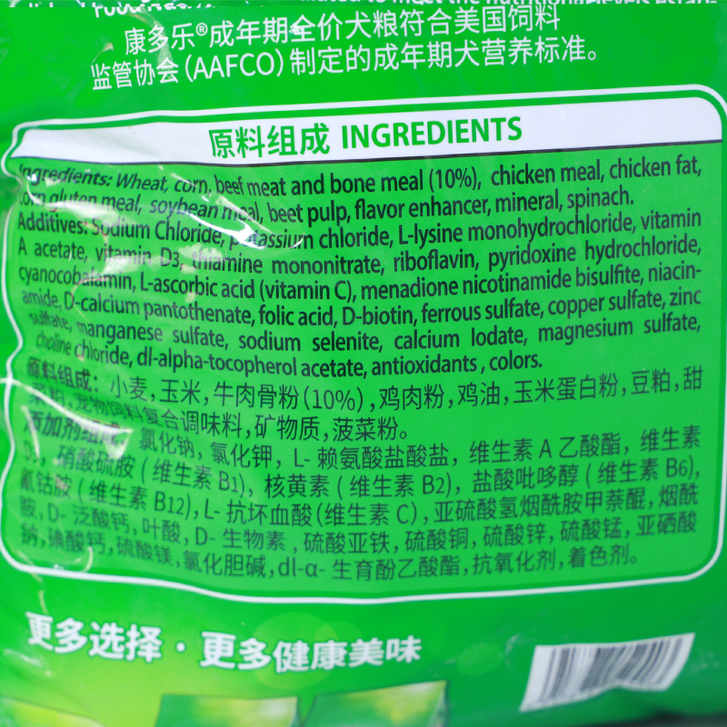 普瑞纳康多乐狗粮小中大型犬通用牛肉蔬菜鸡肉泰迪金毛成犬粮15kg - 图2