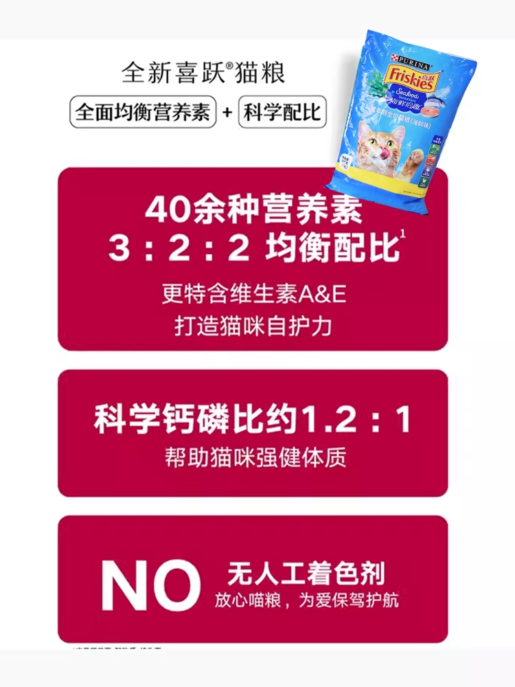 喜跃猫粮全价海鲜室内猫主粮10kg20斤喜悦幼猫粮去毛球增肥发腮 - 图1