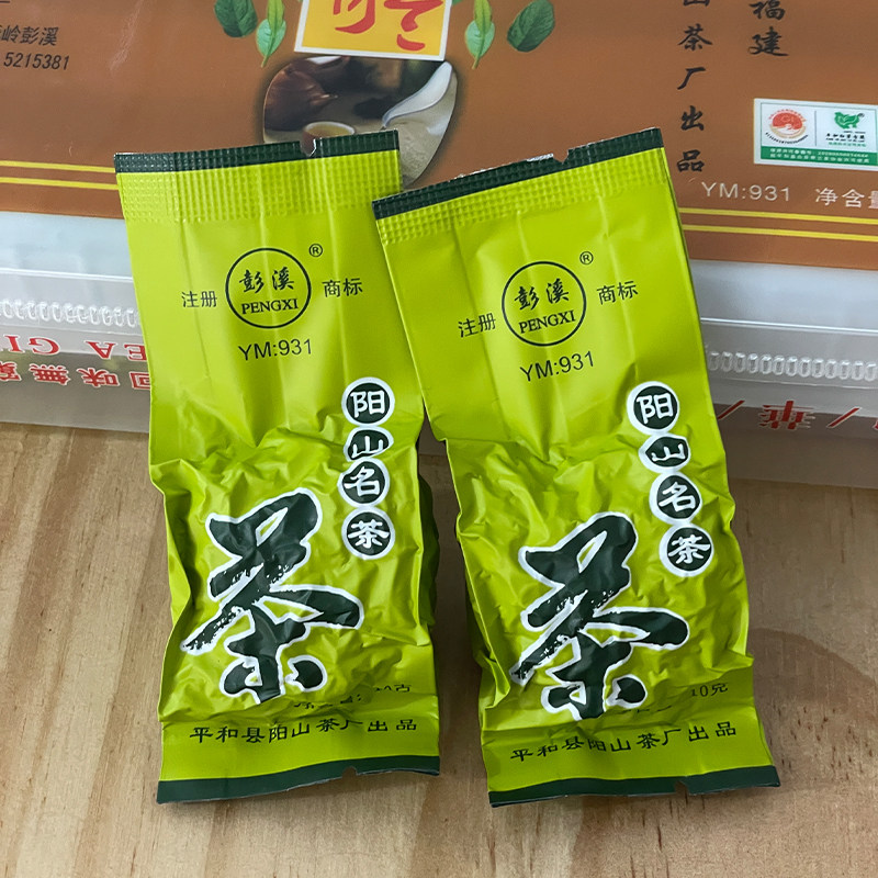 白芽奇兰茶乌龙茶叶2025新茶阳山茶厂口粮秋茶中火熟茶半斤清香型,淘宝优惠券,粉丝福利购,淘宝优惠卷