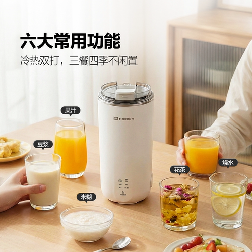 MOKKOM磨客豆浆机小型1人破壁机直饮榨汁杯家用全自动迷你便携式2 - 图0