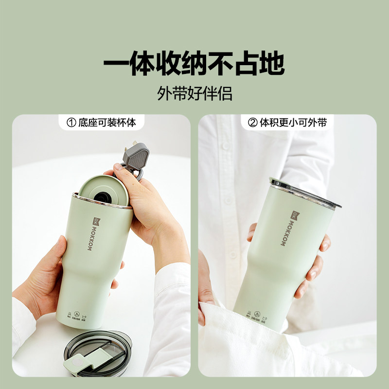 MOKKOM磨客电热杯小型加热杯办公室保温杯便携旅行分体电热烧水杯,淘宝优惠券,粉丝福利购,淘宝优惠卷