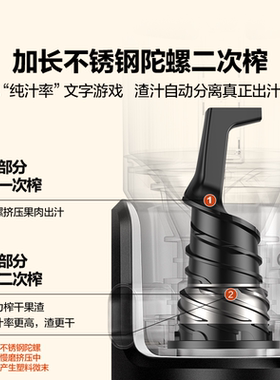 【妈妈首选】Tritan母婴榨汁系统