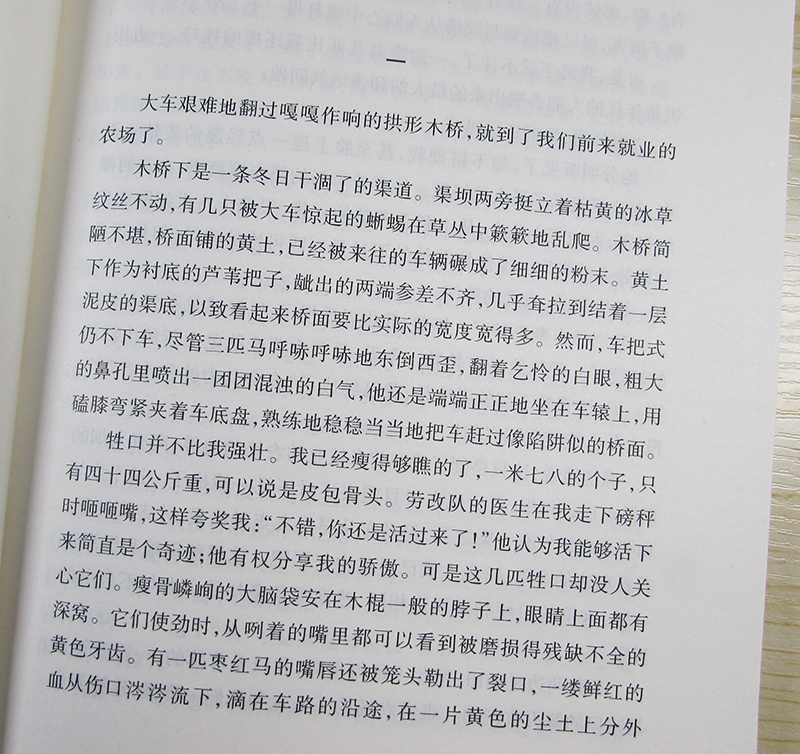 张贤亮精选集 男人的一半是女人全集 绿化树 灵与肉的作者张贤亮的书 正版书包邮 中学生课外书 现代/当代文学小说 区域包邮 - 图0