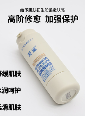 直播间优惠舒缓修愈敏感脆弱泛红