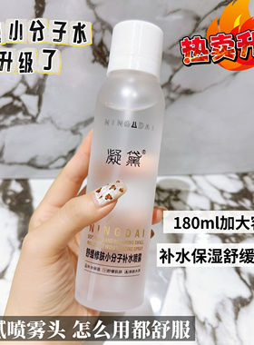 直播间更优惠舒缓维稳补水凝黛