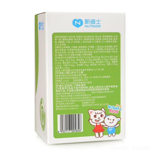 拍1发2】新维士R多种维生素矿物质咀嚼片1.6g/片*60片 发2瓶 - 图0