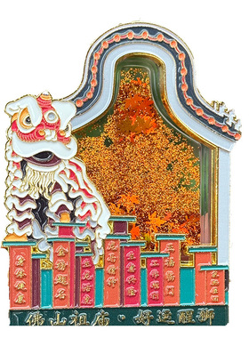 佛山顺德美食转盘文创冰箱贴