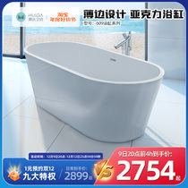 Whirlda Bathroom Small Household Type Bath Pool Home Adult Tub Independent Quality Acrylic Bath