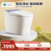Huida Full Upgrade Large Full Fit Smart Toilet Low Water Pressure Foam Shield Fully Automatic Toilet Bowl