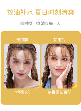 ZFC魅师保湿舒缓定妆喷雾 清爽持久控油补水爽肤水精华女正品99ml