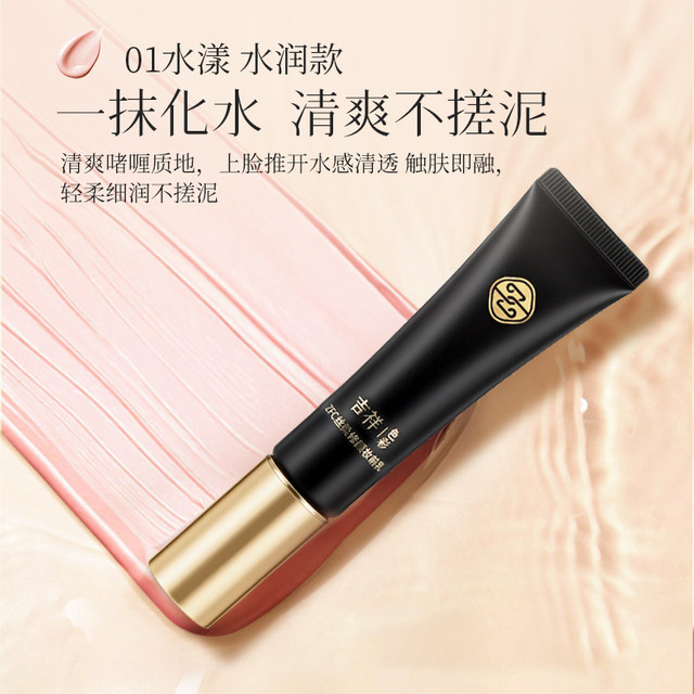 ZFC base control concealer ການແຕ່ງຫນ້າຮູຂຸມຂົນທີ່ເບິ່ງເຫັນ