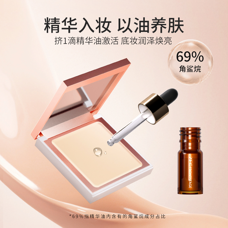 zfc两不疑联名吉祥色彩液体粉底膏 zfc化妆品粉底液/膏