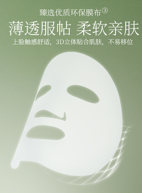 ZFC时分美灵芝美肌面膜换季补水妆前保湿灵芝沁润清透水润面膜