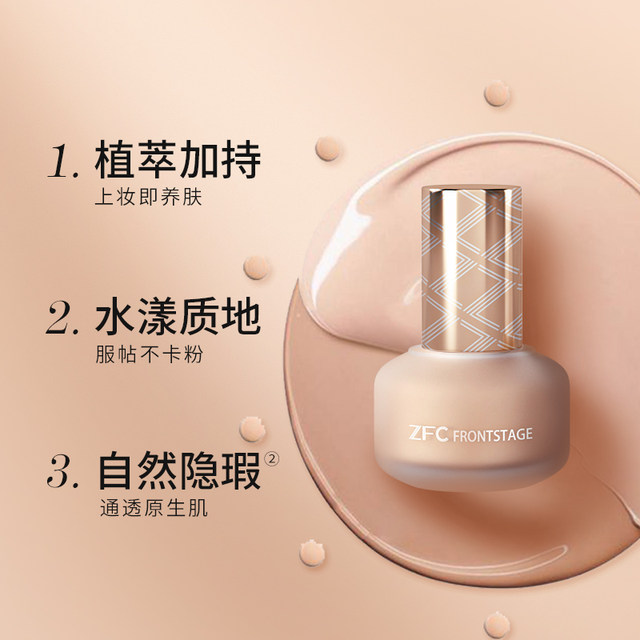 ພື້ນຖານຂອງແຫຼວ ZFC ສໍາລັບ concealer ດ້ານຫນ້າແລະຫລັງ, ການແຕ່ງຫນ້າບາງເບົາແລະຕິດທົນນານ