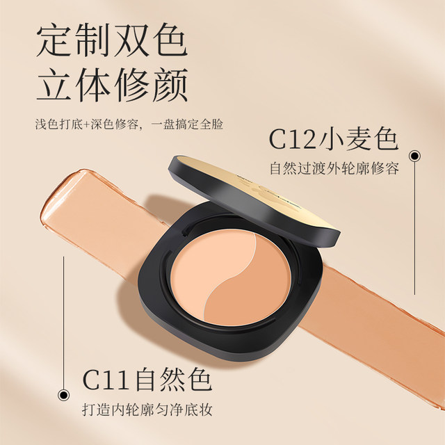 ZFC Civet Sculpting Two-tone Foundation Cream ແມ່ນລະອຽດອ່ອນແລະ docile
