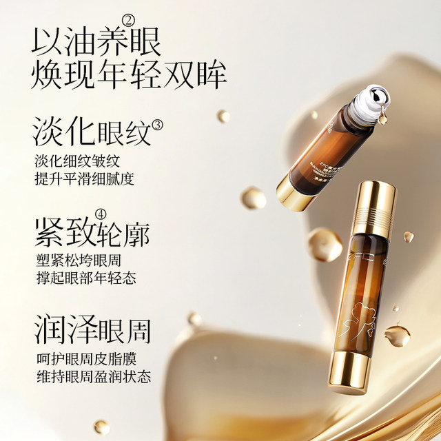 ZFC eye essence tightens ບໍລິເວນຕາແລະຫຼຸດຜ່ອນ wrinkles ຕາ