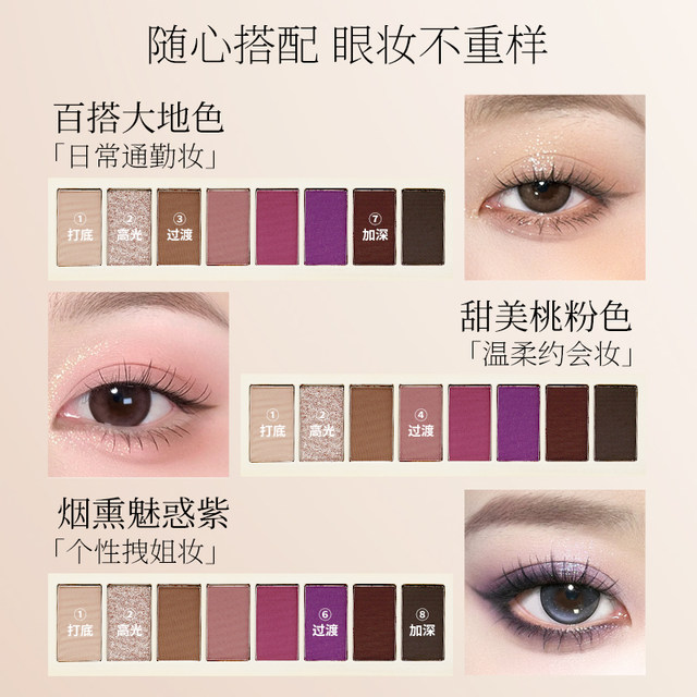 ZFC eye shadow ແປດສີ palette ທີ່ສົມບູນແບບສໍາລັບການແຕ່ງຫນ້າແສງສະຫວ່າງປະຈໍາວັນ