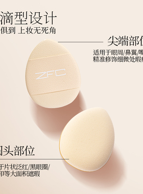 ZFC麻薯拇指粉扑化妆干湿两用