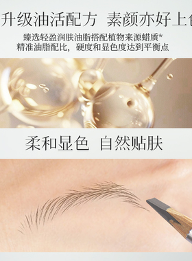 根根分明防水防汗砍刀眉笔ZFC