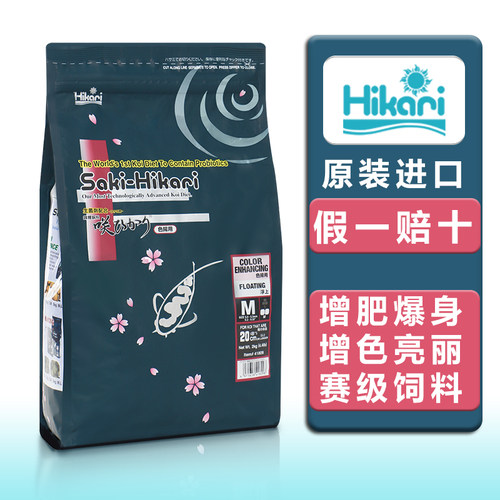 日本进口樱花锦鲤鱼饲料高够力蝴蝶鲤增色增体鱼食金鱼专用鱼粮 - 图0