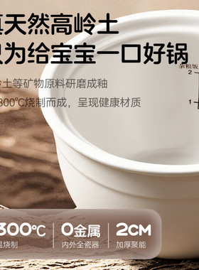 浦利顿陶瓷内胆婴儿电饭煲米油神器宝宝专用小电饭锅迷你煮粥煮饭