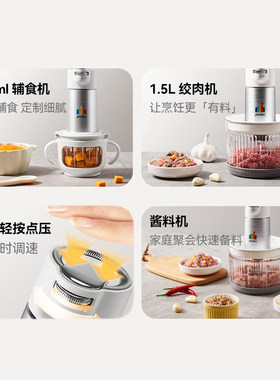 浦利顿宝宝料理机多功能绞肉研磨婴儿辅食机家用搅拌机老人流食